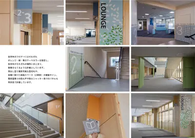 味岡中学校サイン計画