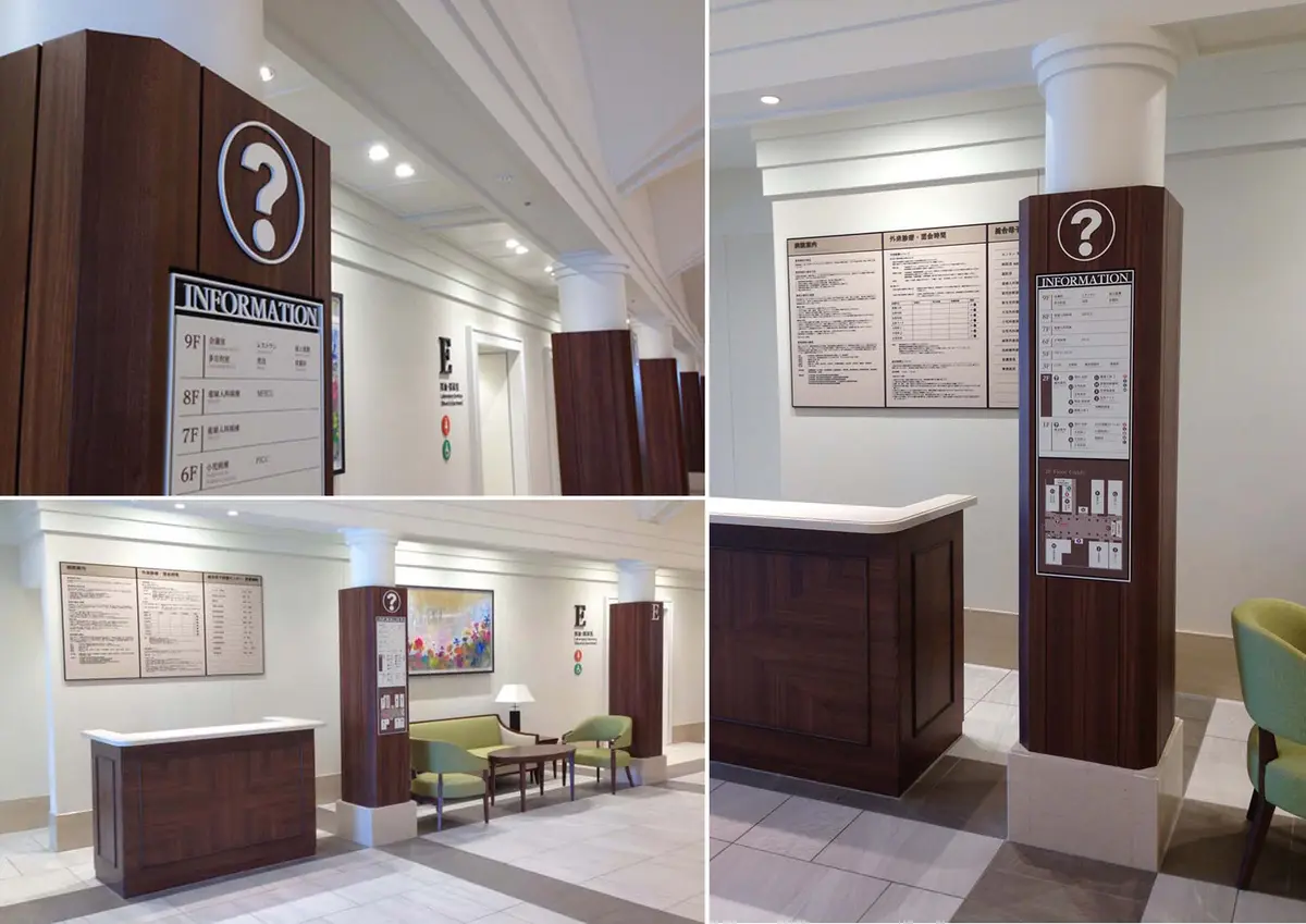 愛育病院のサイン