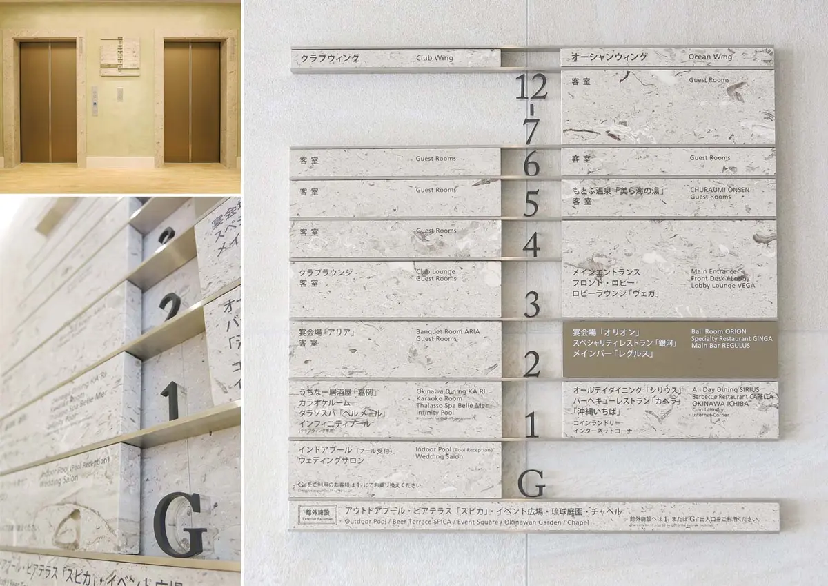 ホテル オリオン モトブ リゾート＆スパ　サイン計画