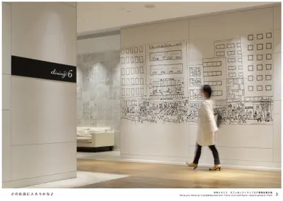 渋谷ヒカリエ カフェ＆レストランフロア環境改善計画