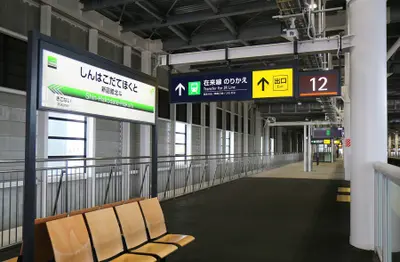 北海道新幹線　サインプロジェクト