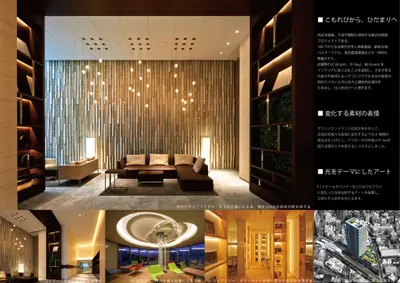 プラウドタワー大泉学園