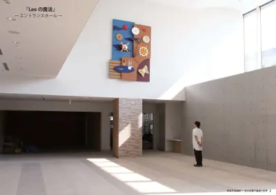 岡谷市民病院×武井武雄の童画の世界