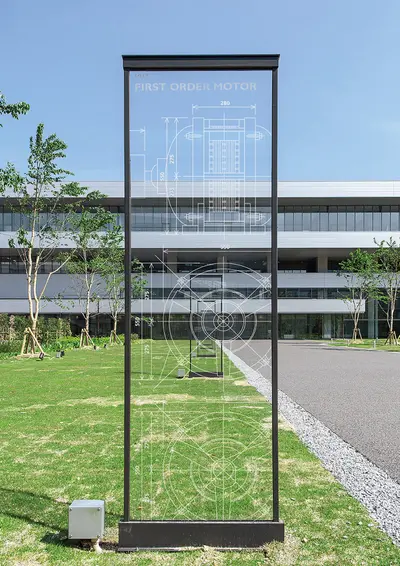 安川電機「記憶の継承」サイン