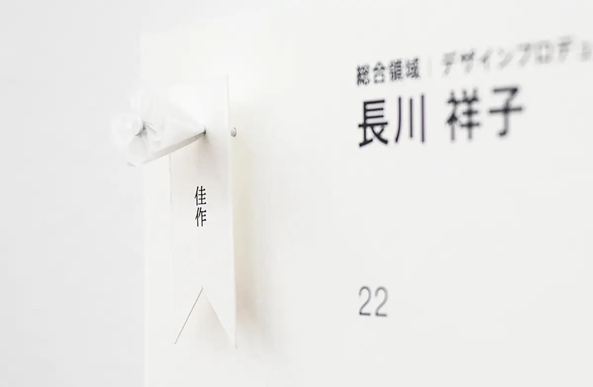 成安造形大学　卒業制作展・進級制作展２０１６　会場サイン