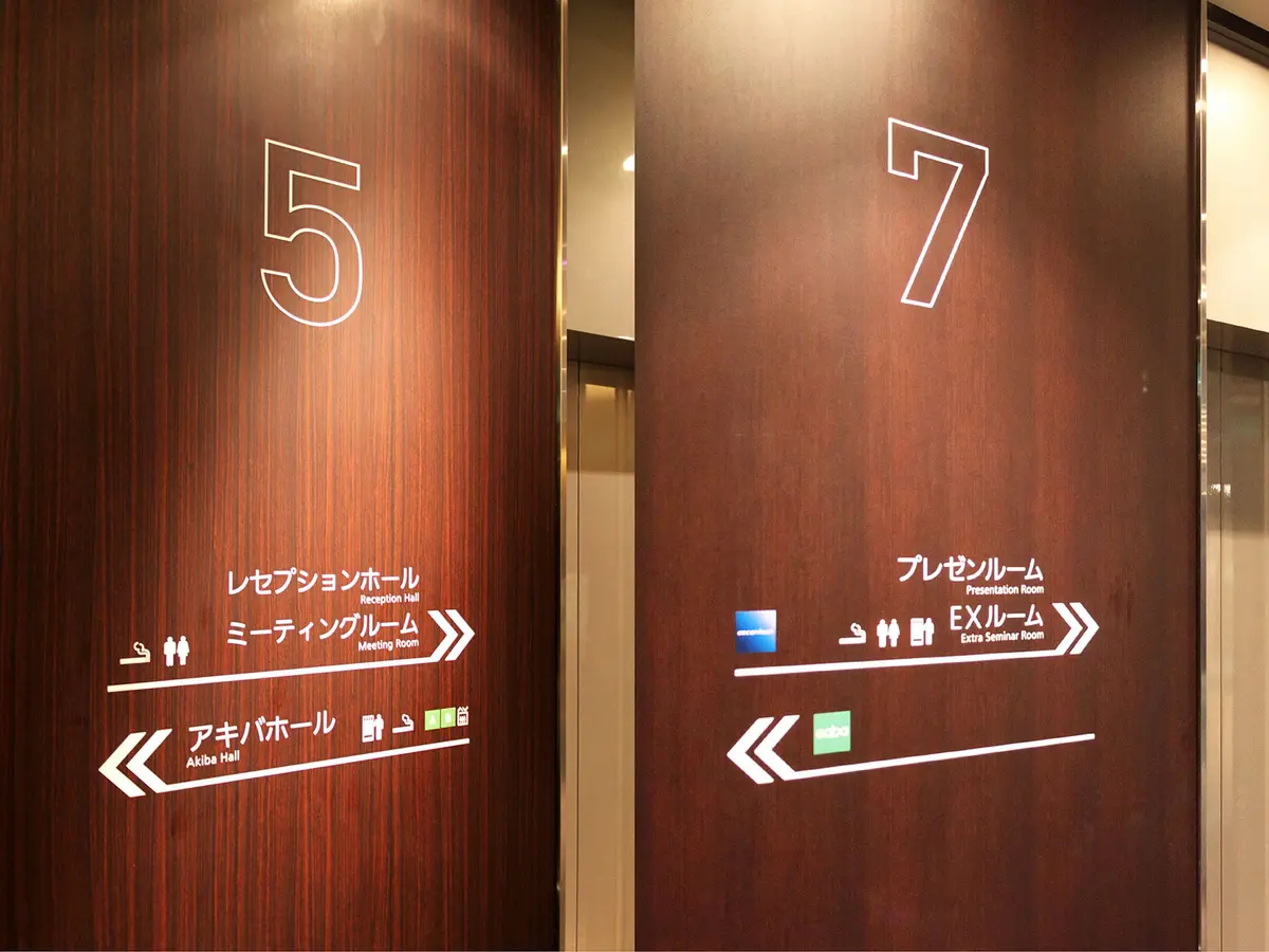 富士ソフト　アキバプラザ　サインリニューアル計画