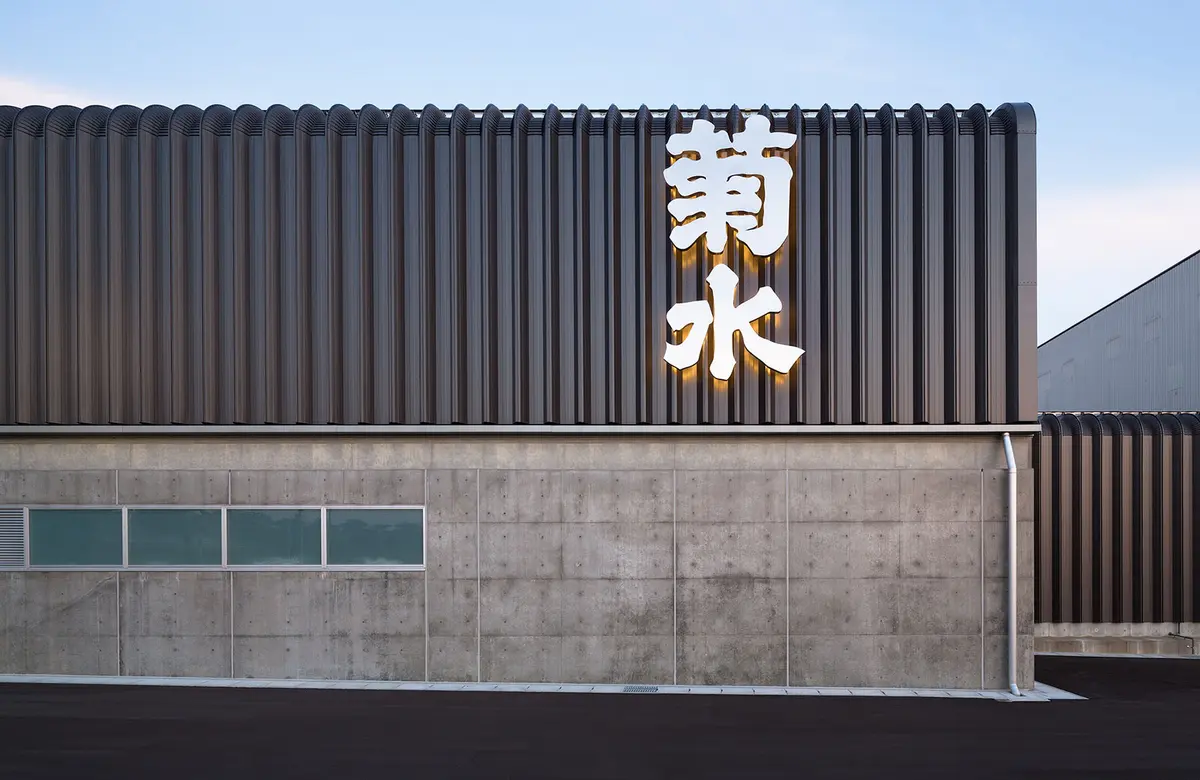 菊水酒造　サイン計画