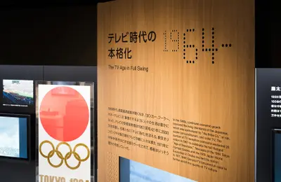 ＮＨＫ放送博物館