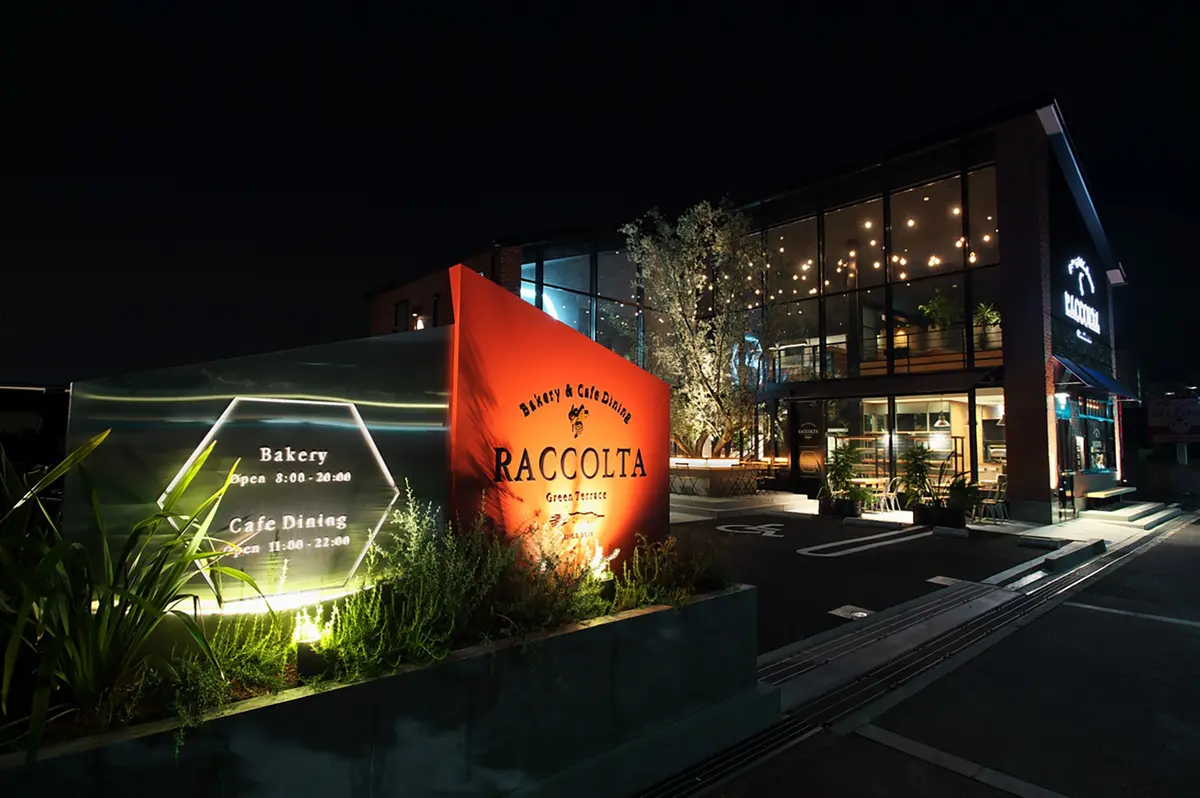 Ｂａｋｅｒｙ　＆　Ｃａｆｅ　Ｄｉｎｉｎｇ　ＲＡＣＣＯＬＴＡ