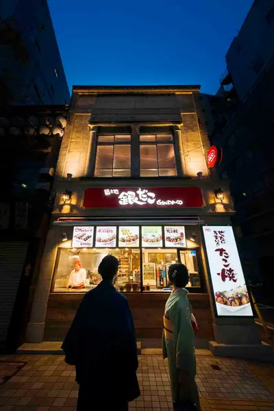 築地　銀だこ　人形町店