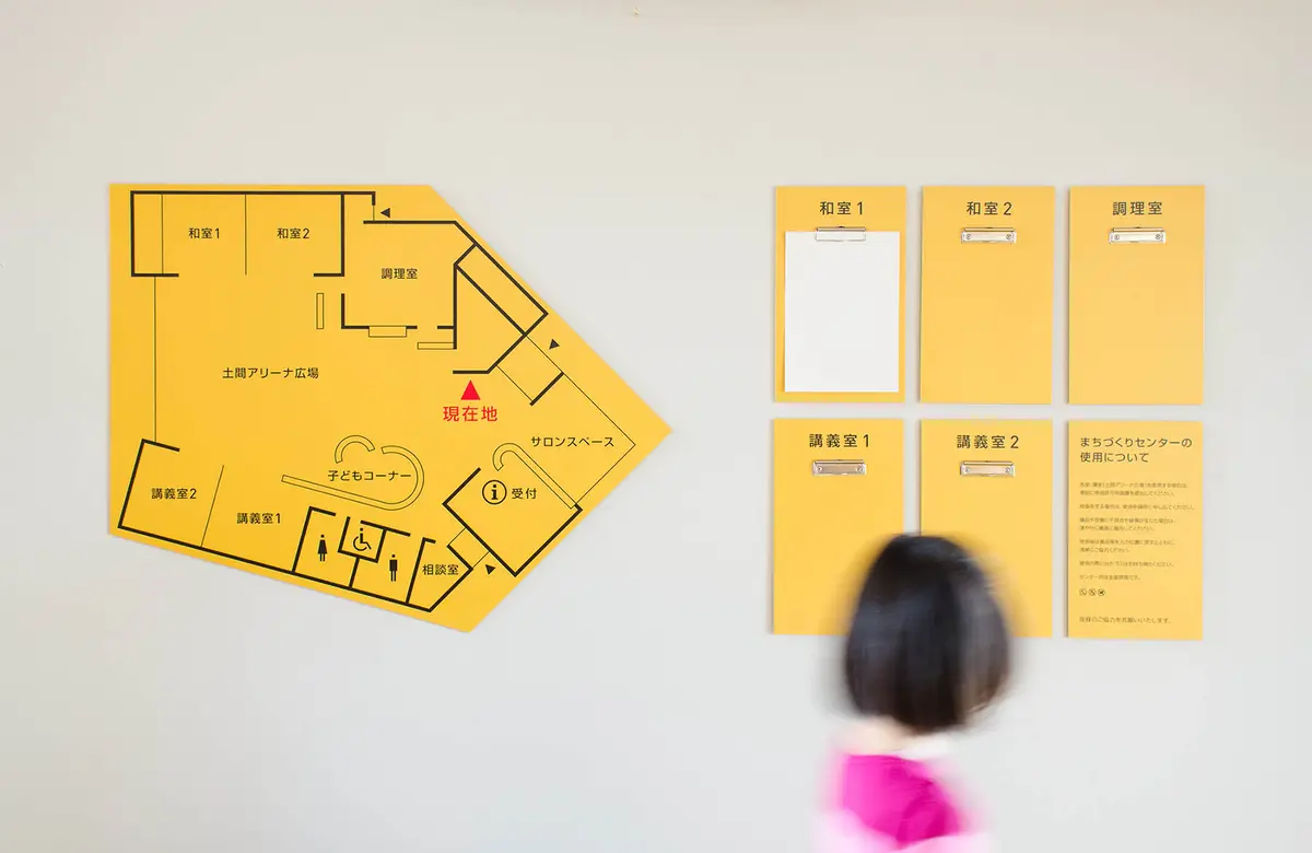 稲川まちづくりセンター