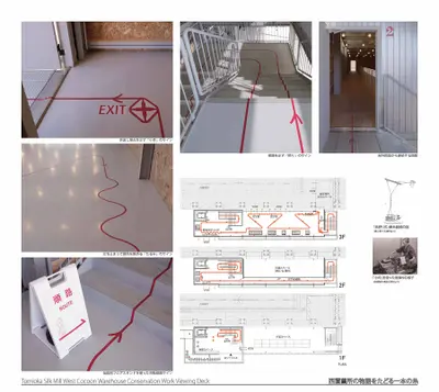 旧富岡製糸場　西置繭所保存修理　仮設見学施設