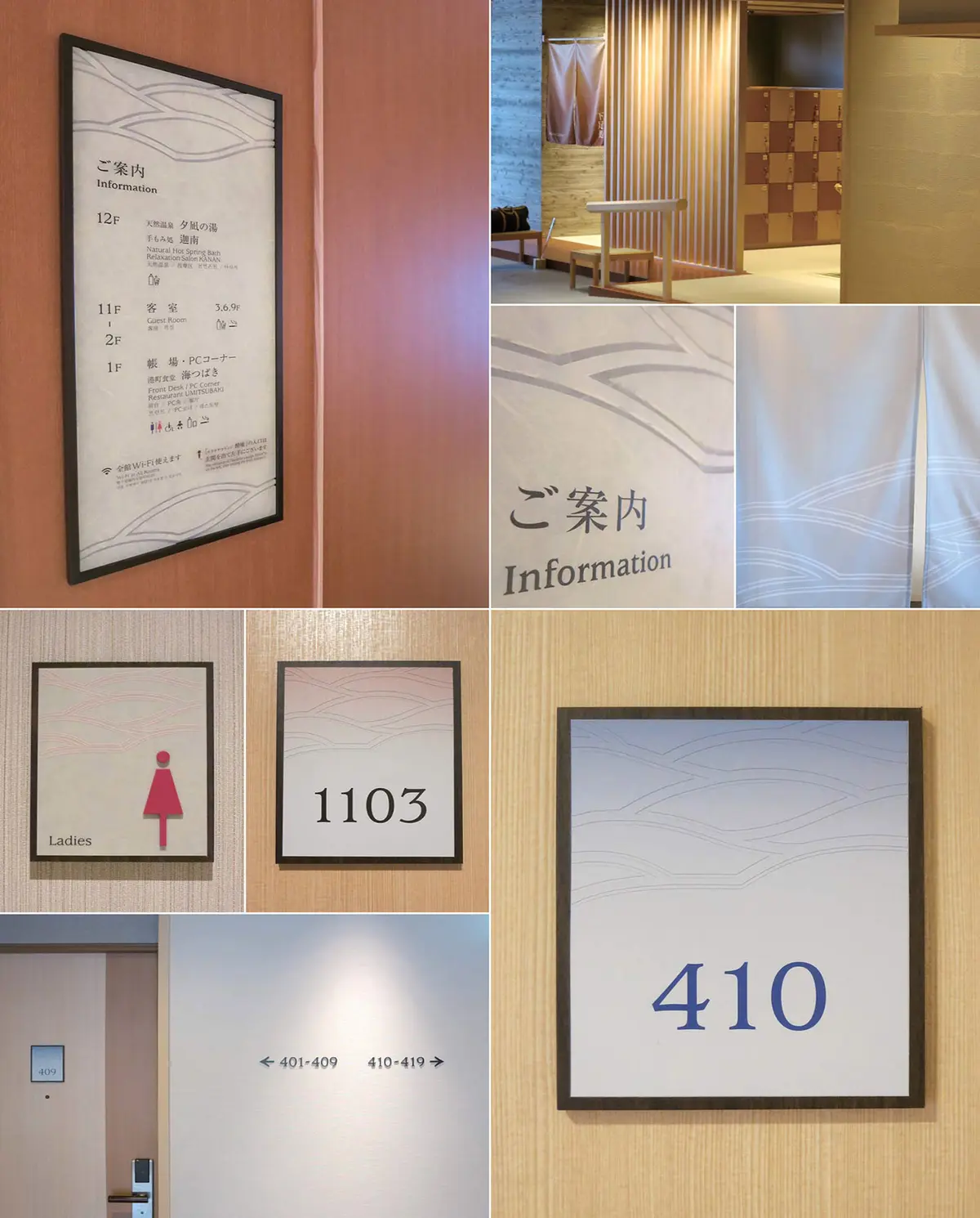 天然温泉　境港　夕凪の湯　御宿　野乃