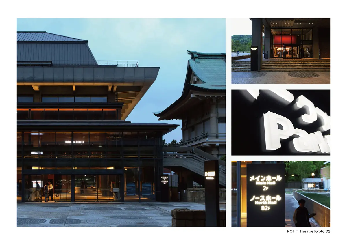 ロームシアター京都　サイン計画
