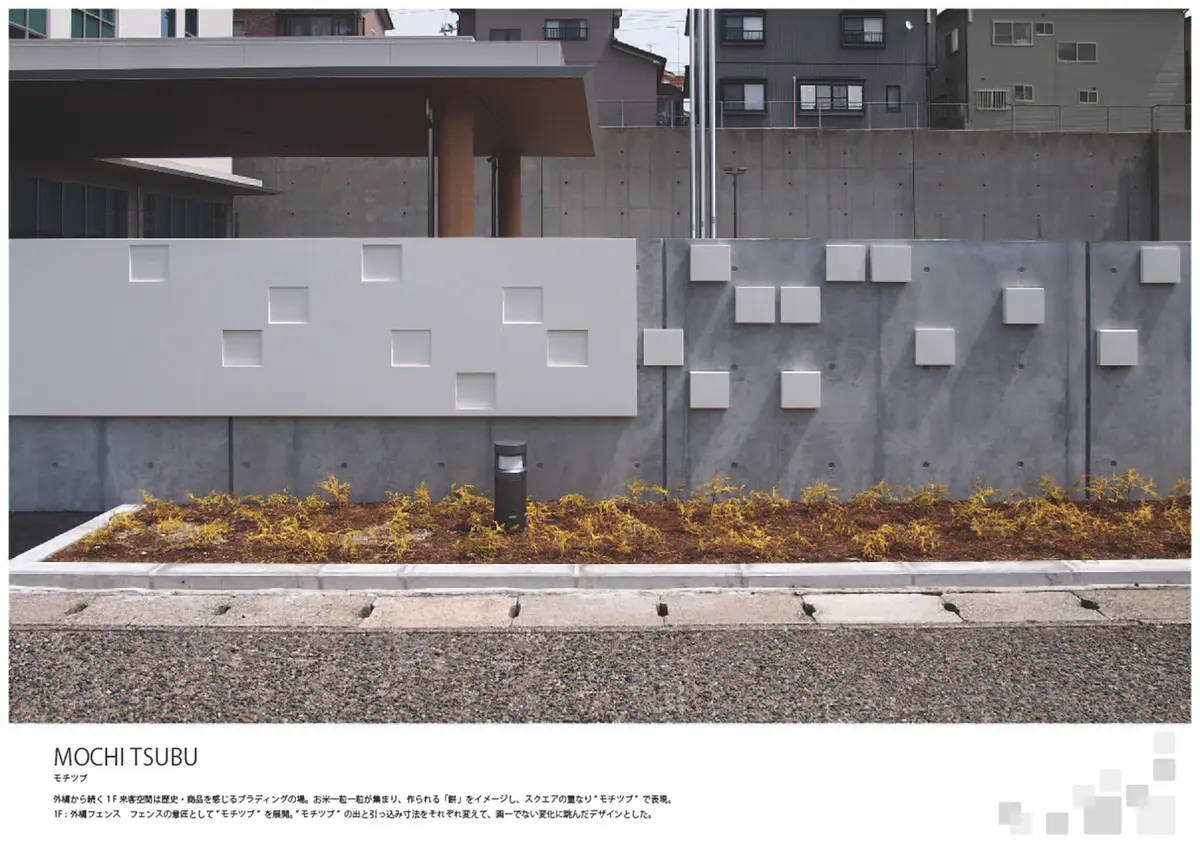 サトウ食品本社　INAHO OFFICE