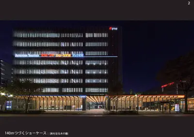 ＡＴグループ本社南館