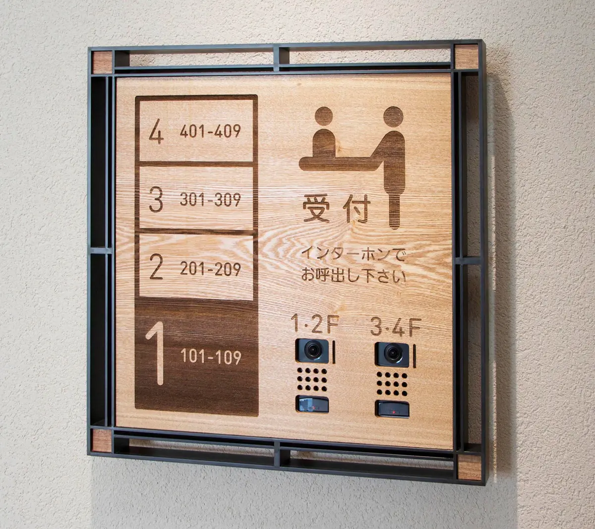 浜寺病院　はなみずき　「森の精神科病棟焼印サイン」