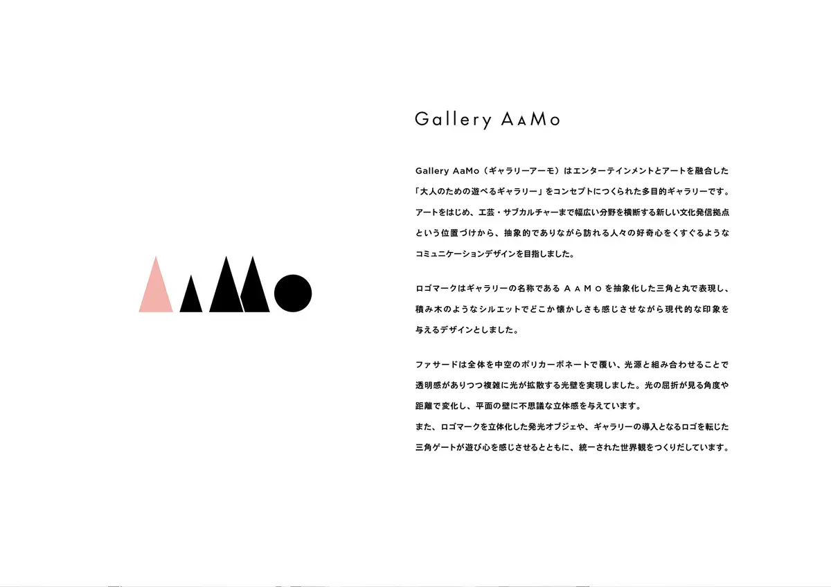 Gallery AaMo
