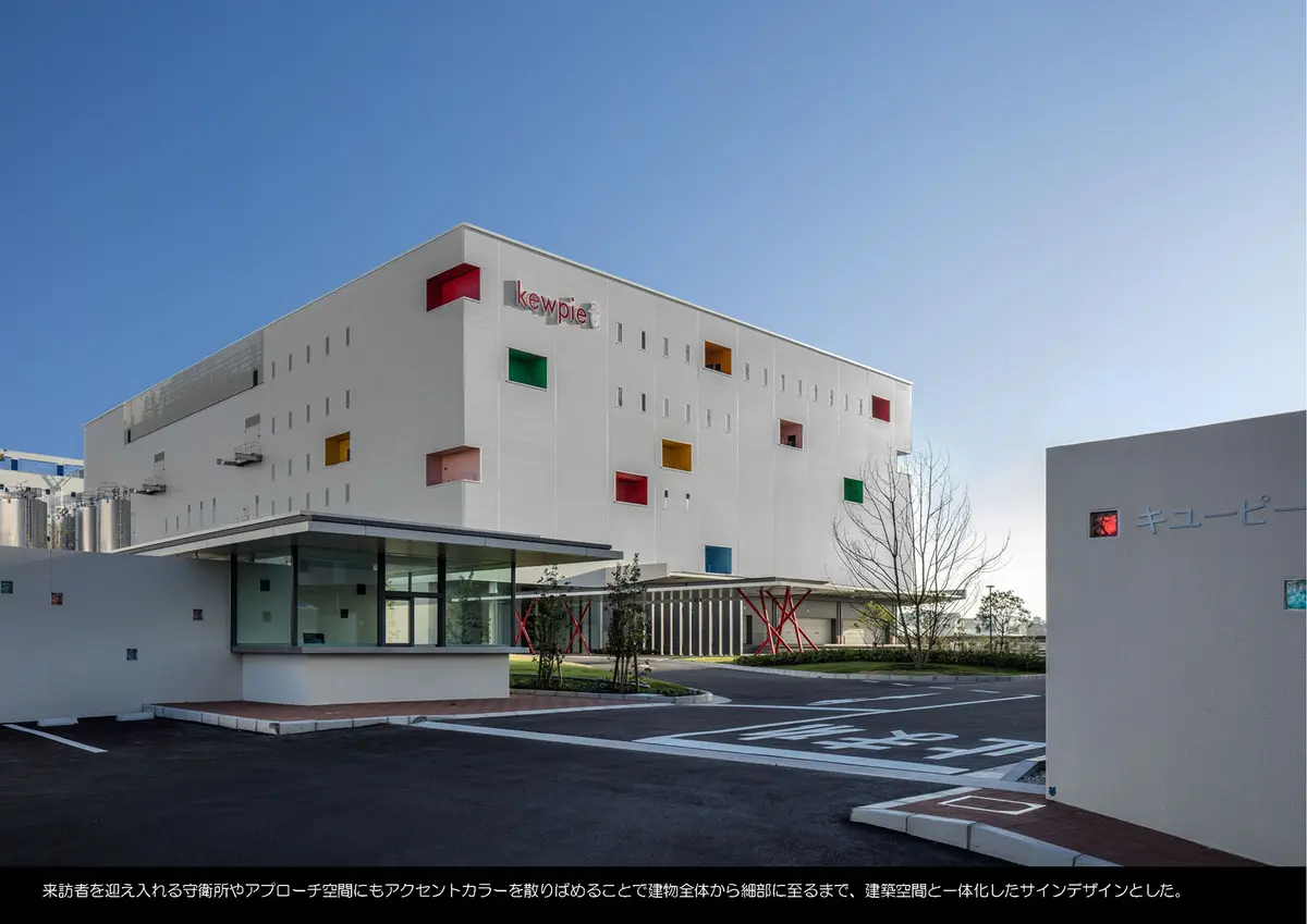 キユーピー神戸工場