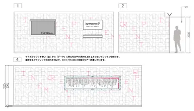インクリメントＰ株式会社　レセプションエリア　