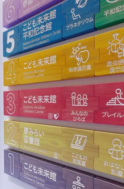 たかまつミライエ