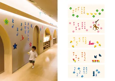 大阪国際大和田幼稚園