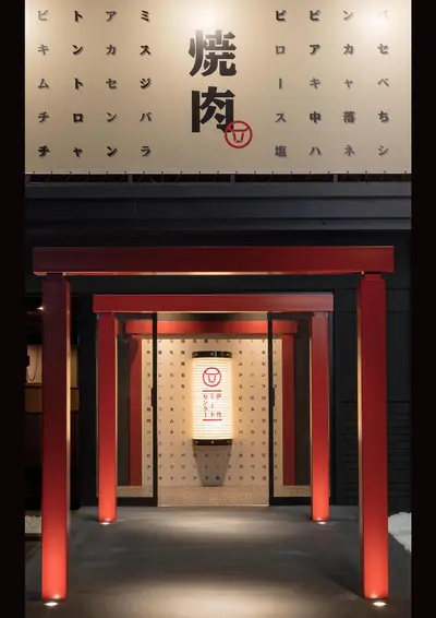 伊丹ミートセンター