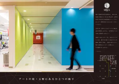 玉野ショッピングモール　メルカ