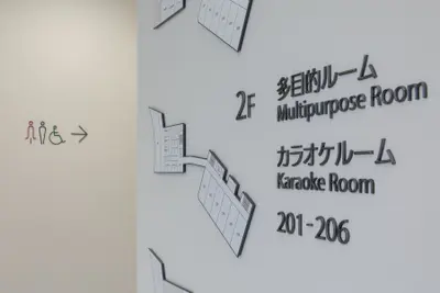 保養施設　晴海荘