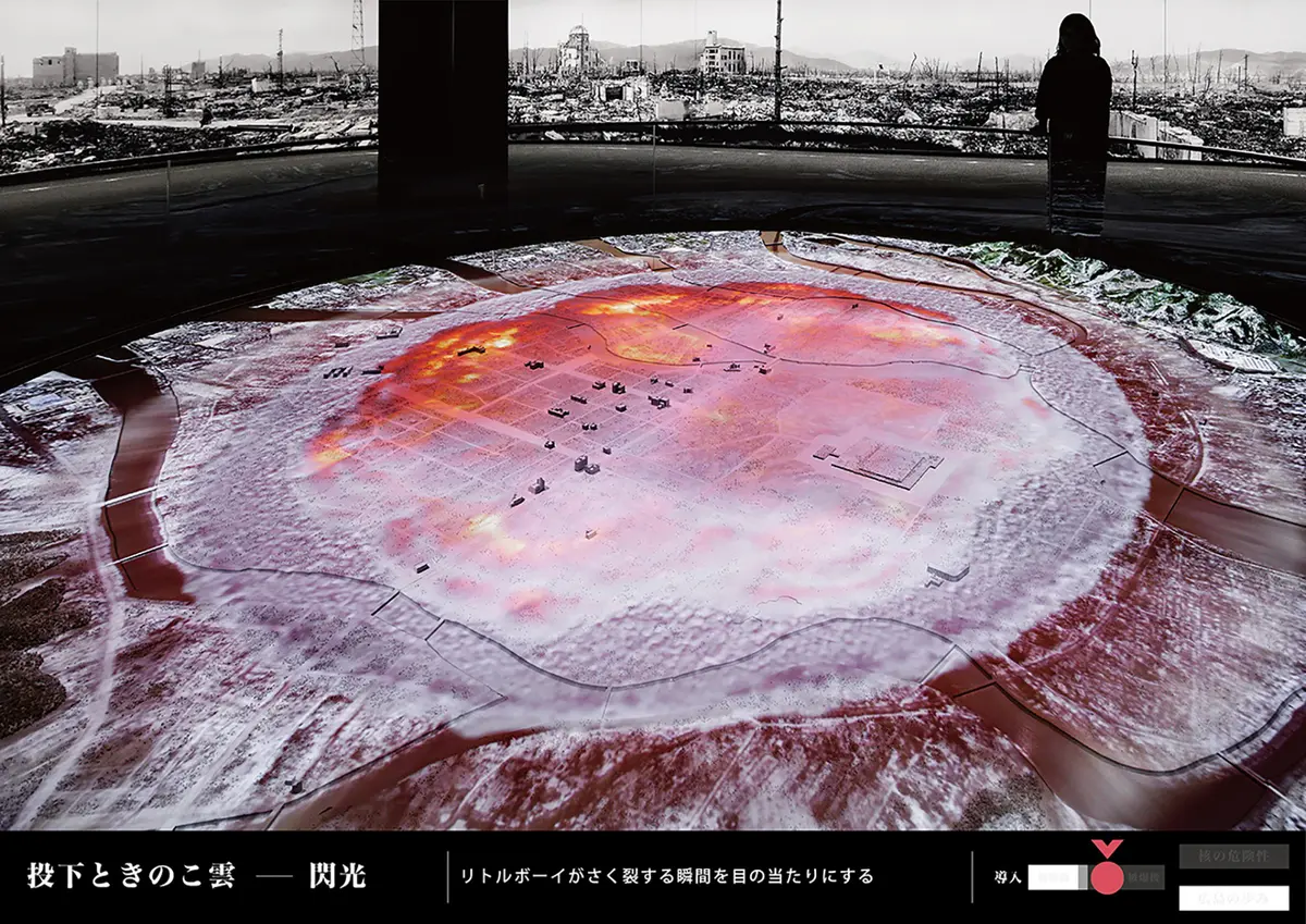 広島平和記念資料館東館