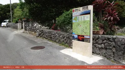 離島のサイン（粟国村観光案内サイン）