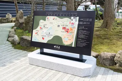 平成29年　那谷寺開創一千三百年　那谷寺サイン計画