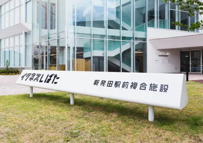 イクネスしばた　新発田駅前複合施設