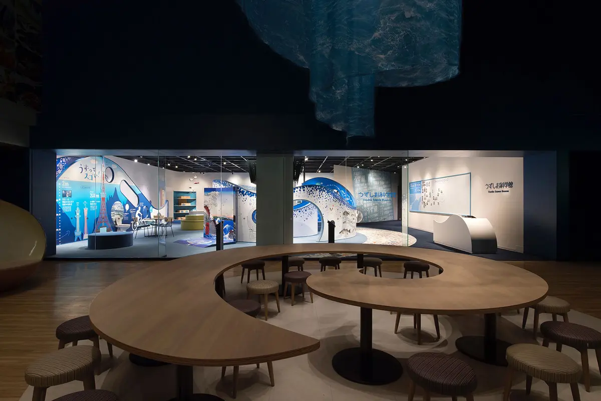 うずしお科学館