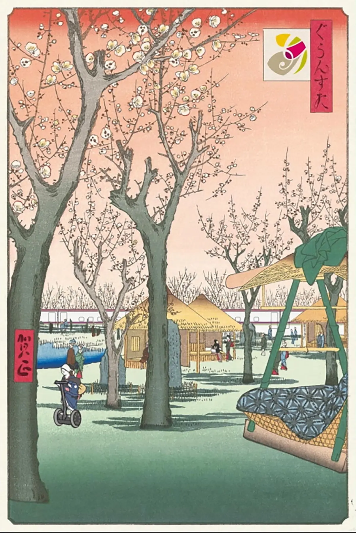 ＧＲＡＮＳＴＡ　年末年始