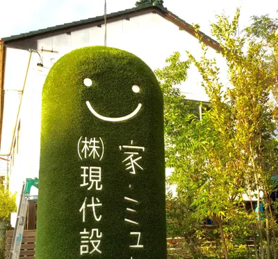 芝生マン