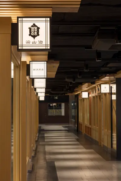 阪急三番街　うめ茶小路