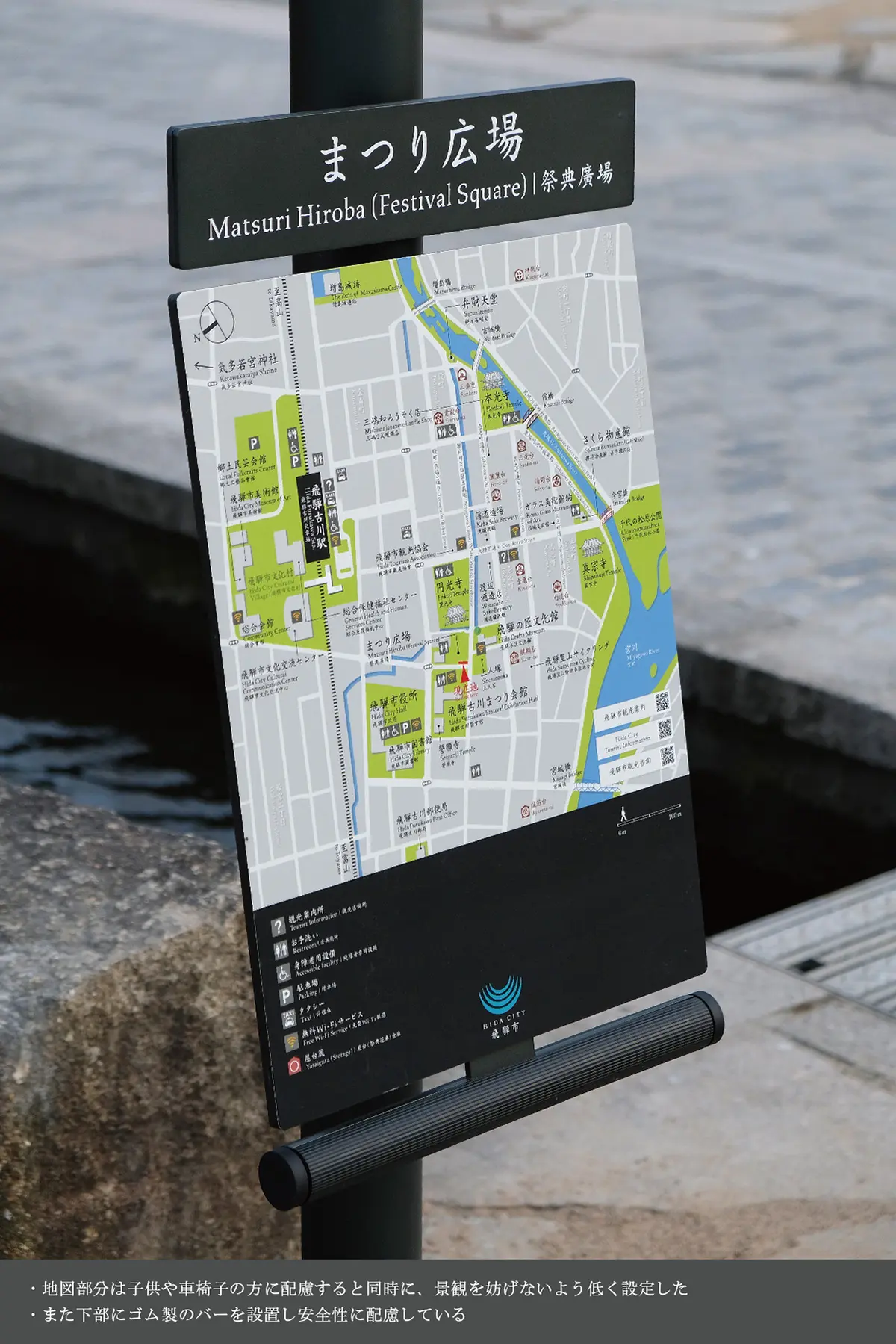 飛騨市古川町　町並みサイン