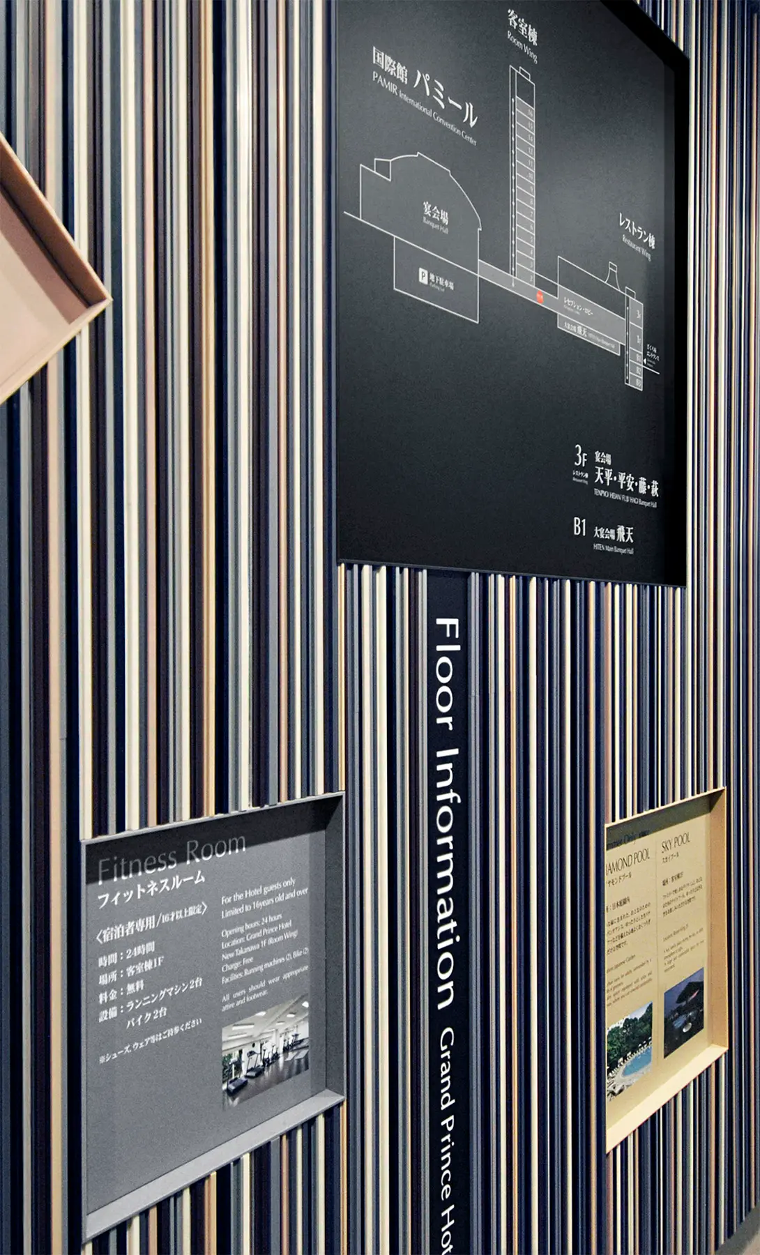 アクリル板を積層させた総合案内サイン