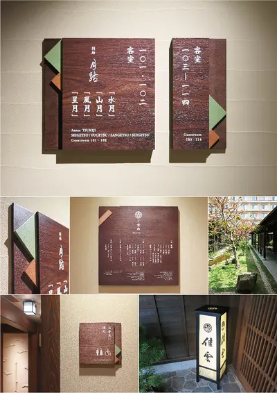 いにしえの宿　大社の湯　佳雲　お宿　月夜のうさぎ　サイン計画