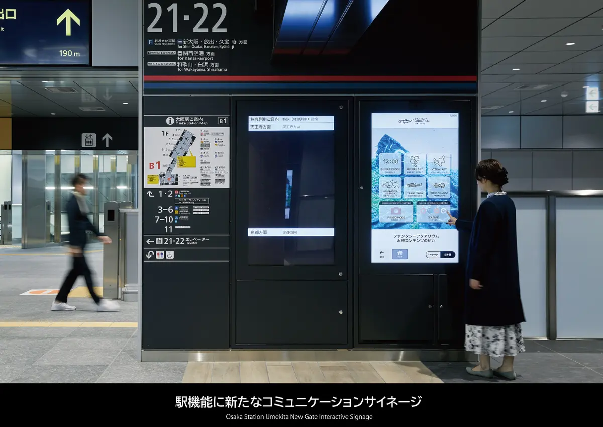 大阪駅うめきた新改札　インタラクティブ空間