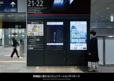 大阪駅うめきた新改札　インタラクティブ空間