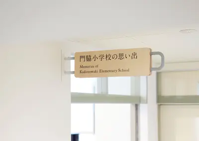 石巻市震災遺構門脇小学校