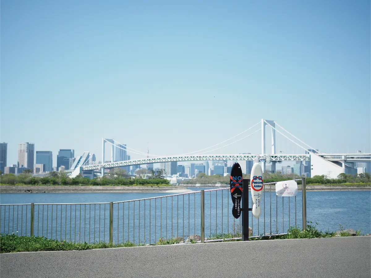 お台場海浜公園　釣りエリア分けサイン