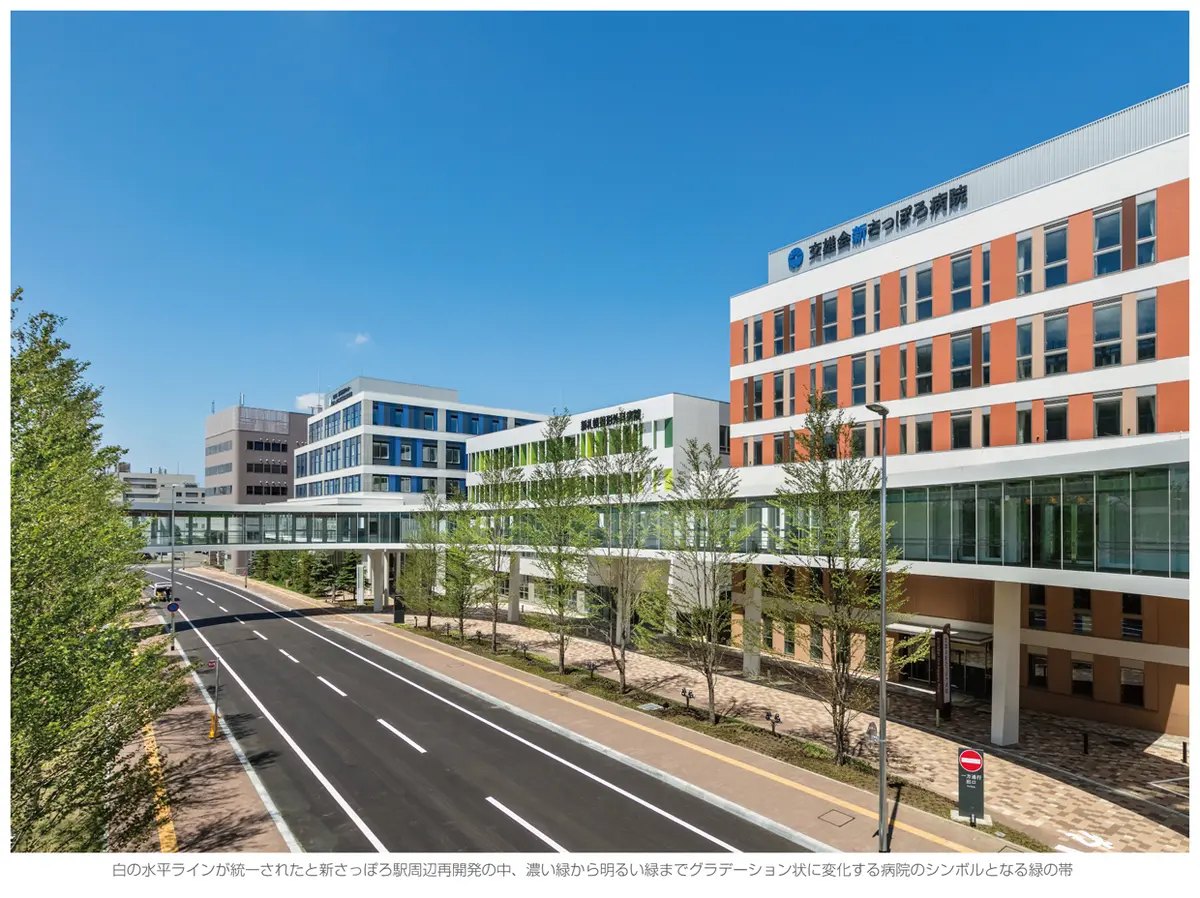 新札幌整形外科病院