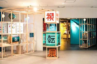 海遊館 特別展「視点転展」