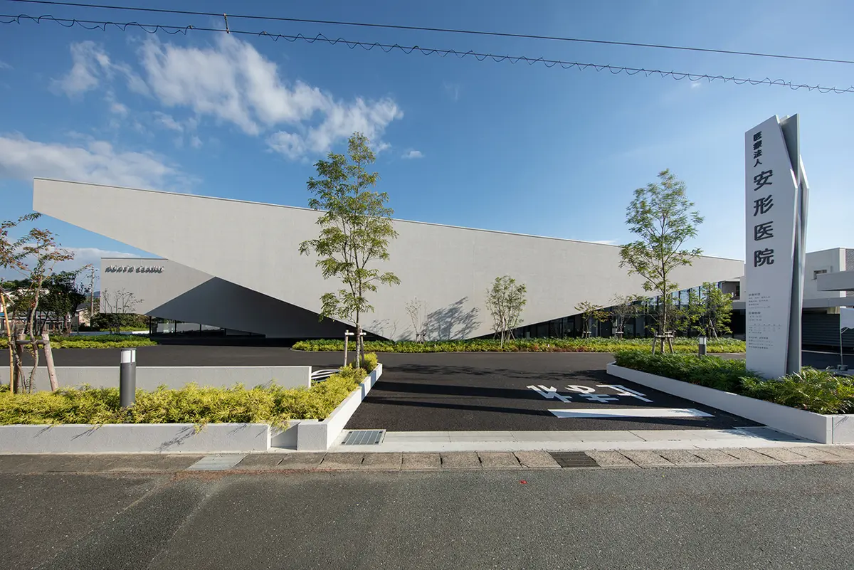 安形医院