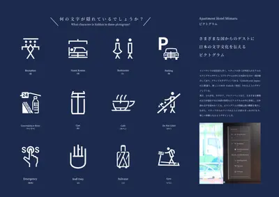 Apartment Hotel MIMARU ピクトグラム