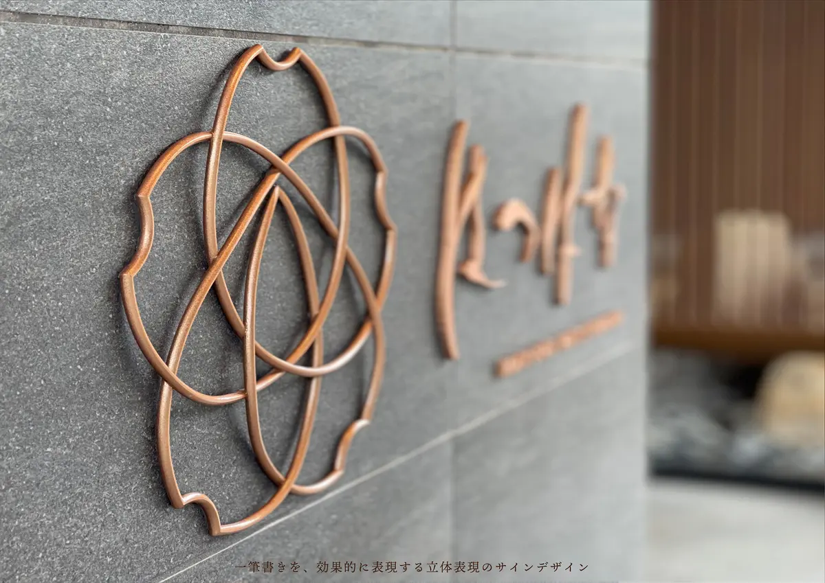 はつはな　リブランディング