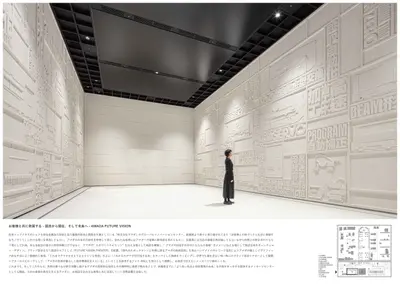 お客様と共に発展する-源流から現在、そして未来へ- AMADA FUTURE VISION